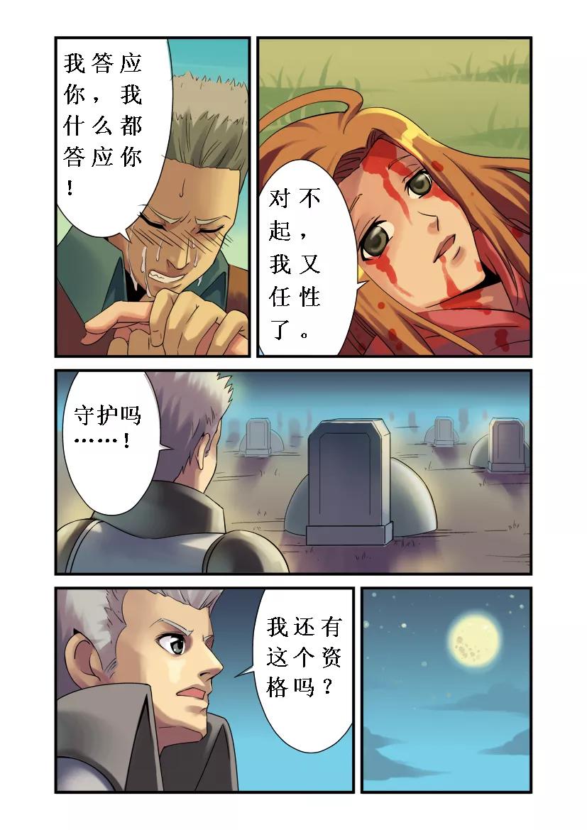 第11话-幻月轮舞曲-左岸卡漫（第4张）