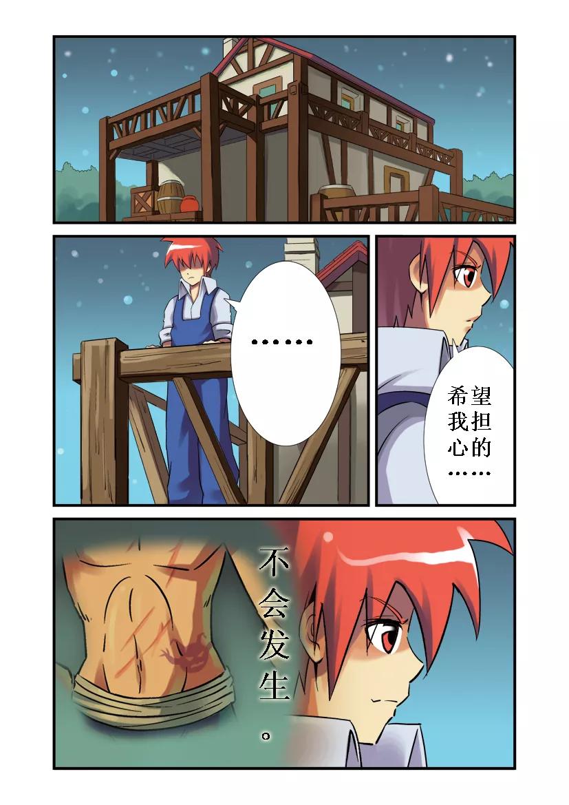 第11话-幻月轮舞曲-左岸卡漫（第16张）