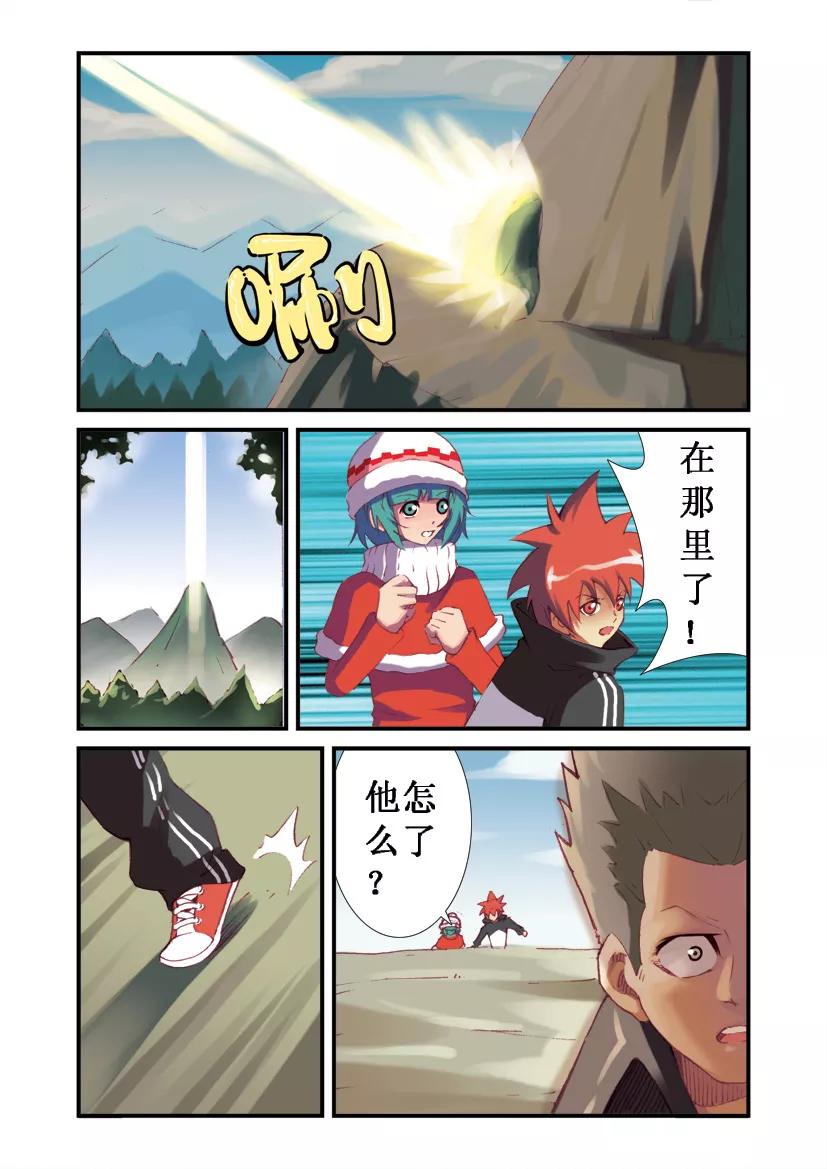 第12话-幻月轮舞曲-左岸卡漫（第18张）