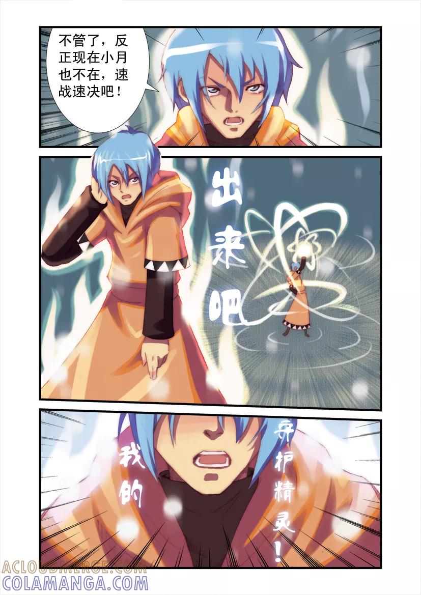 第12话-幻月轮舞曲-左岸卡漫（第17张）