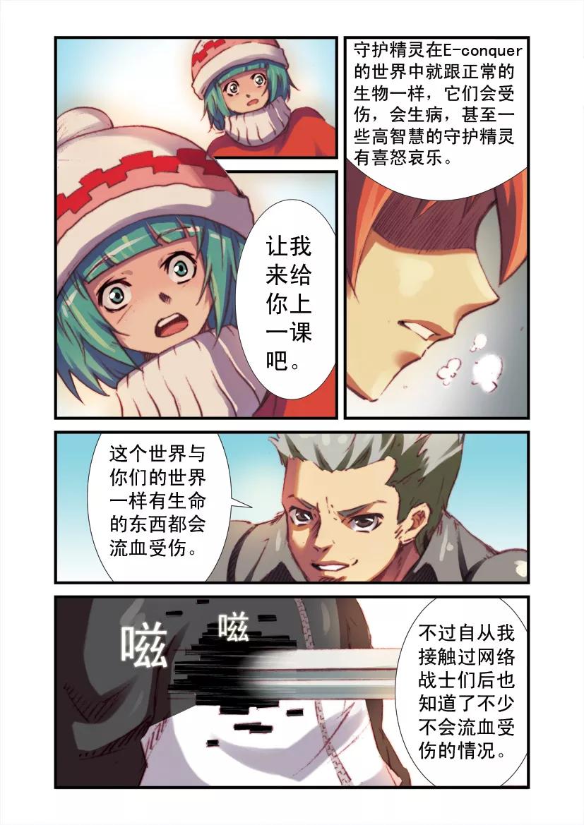 第12话-幻月轮舞曲-左岸卡漫（第6张）