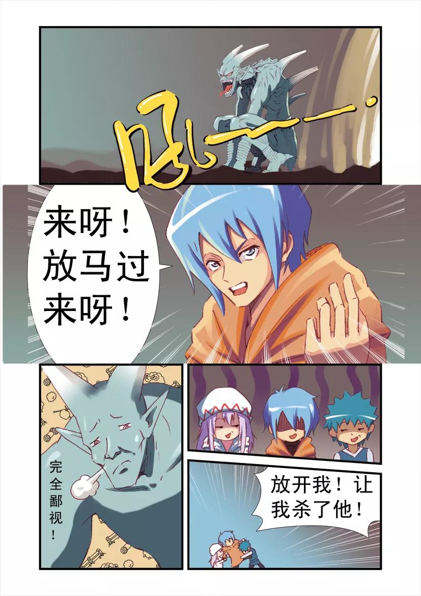 第12话-幻月轮舞曲-左岸卡漫（第16张）