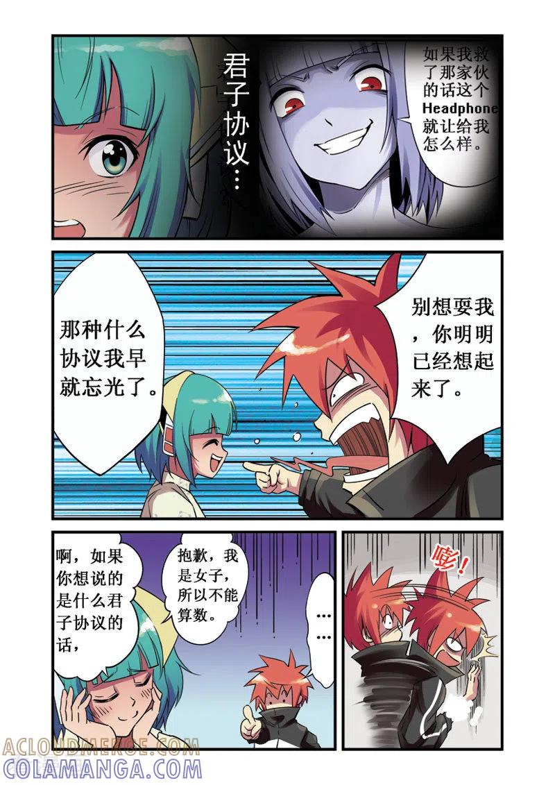 第13话-幻月轮舞曲-左岸卡漫（第2张）