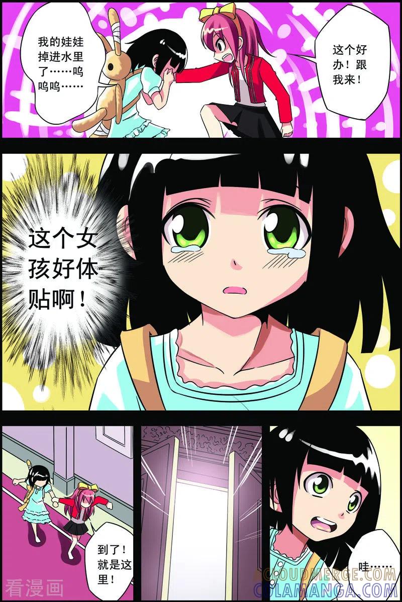 第13话-紫阳花之夏-左岸卡漫（第6张）