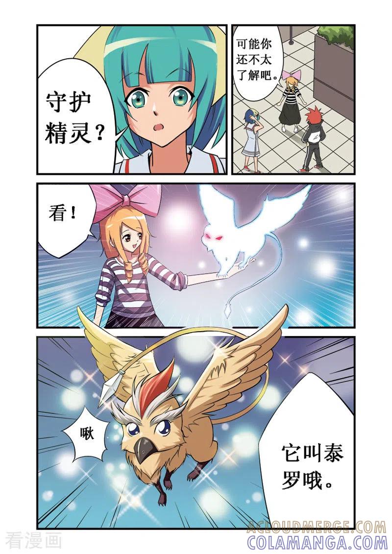 第14话-幻月轮舞曲-左岸卡漫（第4张）