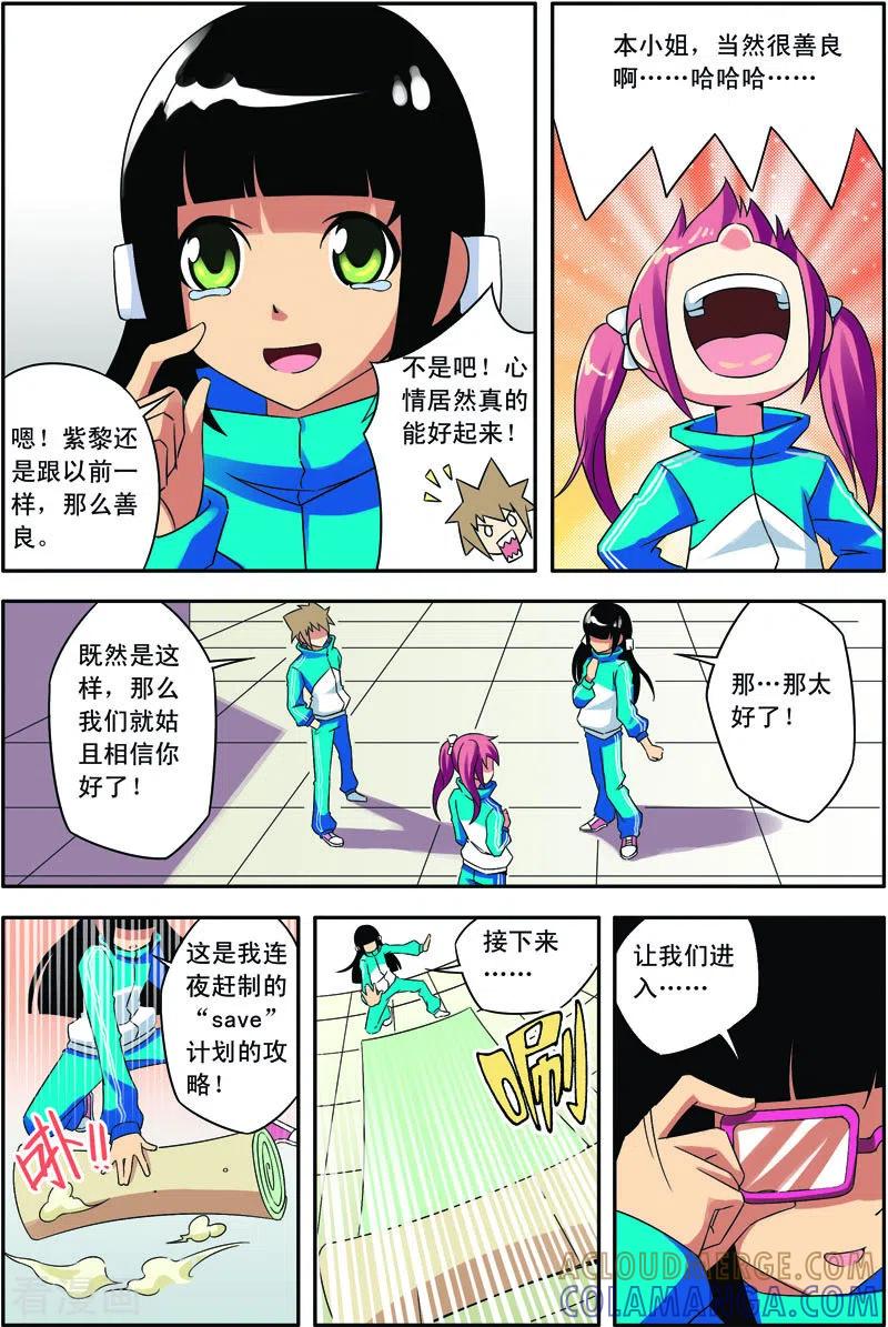 第14话-紫阳花之夏-左岸卡漫（第5张）
