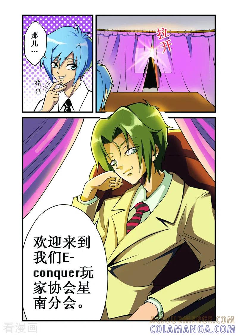 第15话-幻月轮舞曲-左岸卡漫（第3张）