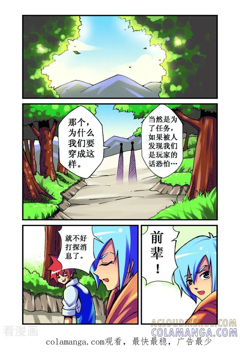 第17话-幻月轮舞曲-左岸卡漫（第6张）
