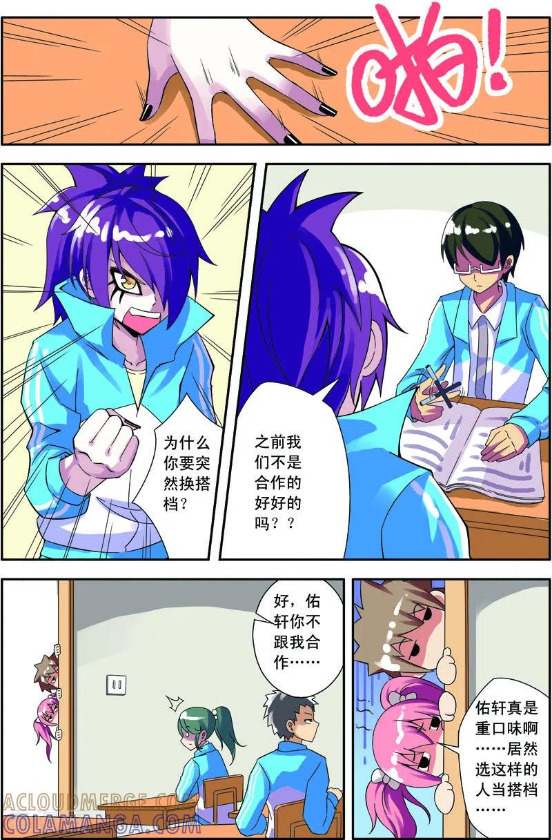 第17话-紫阳花之夏-左岸卡漫（第3张）