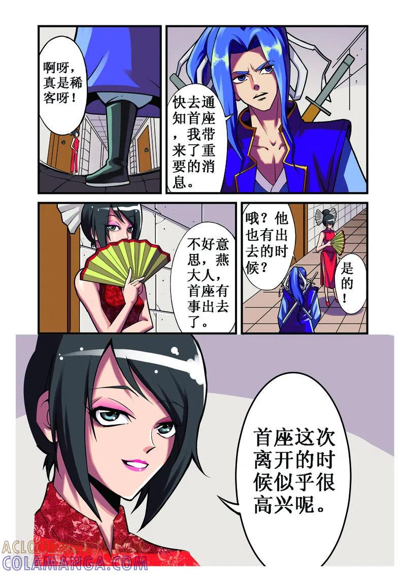 第17话-幻月轮舞曲-左岸卡漫（第3张）
