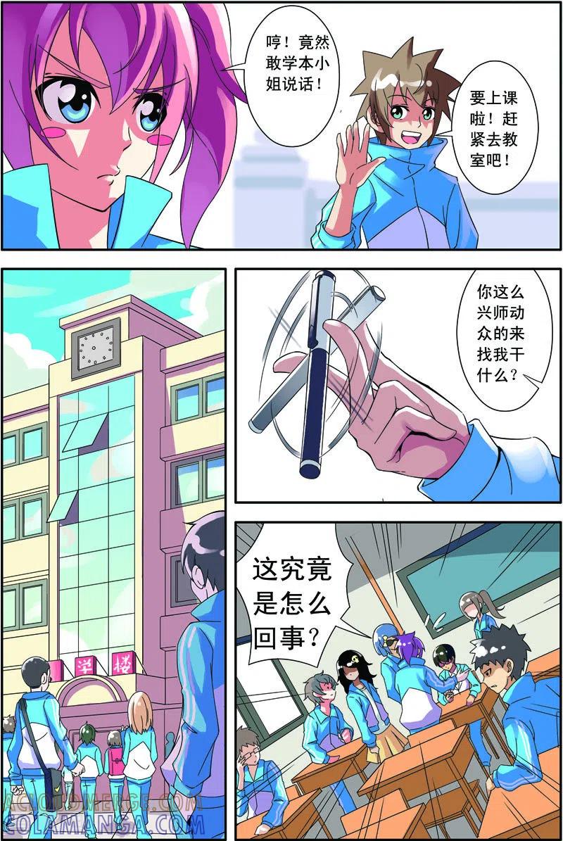 第17话-紫阳花之夏-左岸卡漫（第2张）