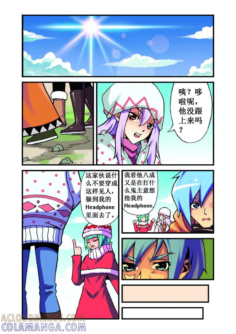 第18话-幻月轮舞曲-左岸卡漫（第3张）