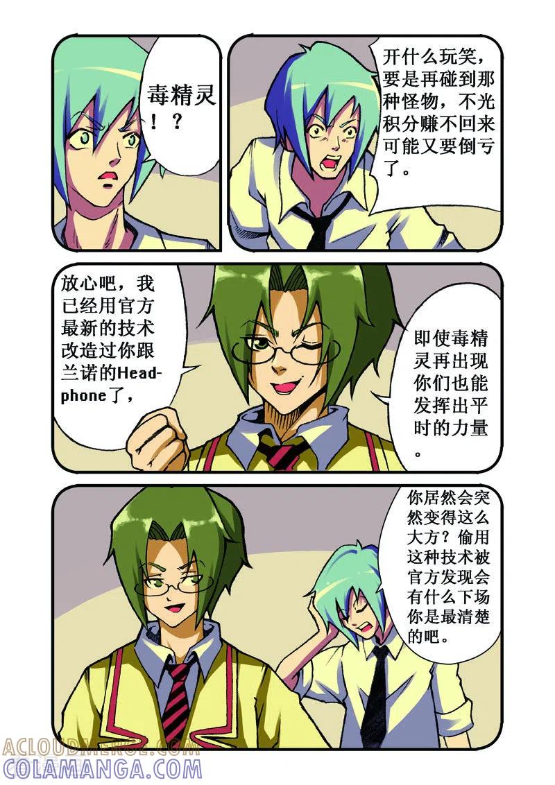 第19话-幻月轮舞曲-左岸卡漫（第5张）