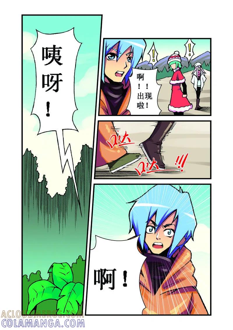 第20话-幻月轮舞曲-左岸卡漫（第4张）
