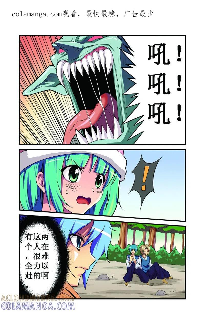 第21话-幻月轮舞曲-左岸卡漫（第1张）