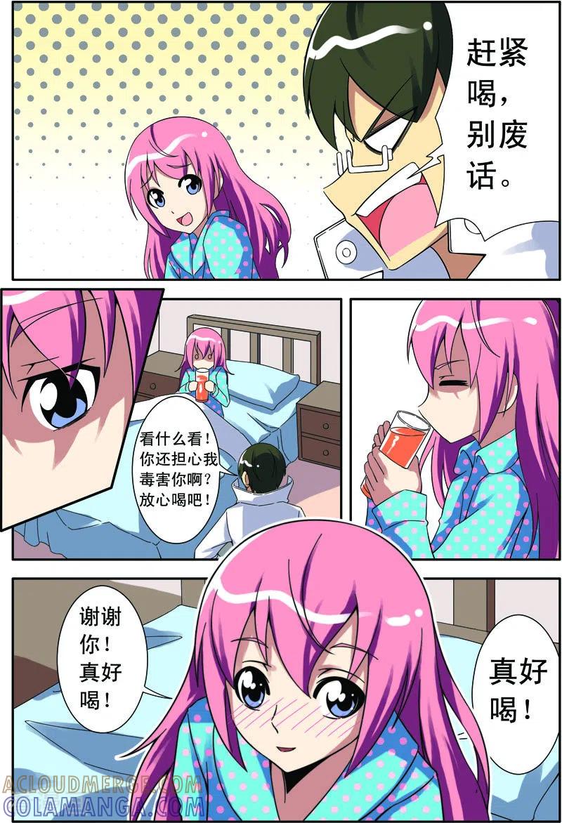 第21话-紫阳花之夏-左岸卡漫（第2张）