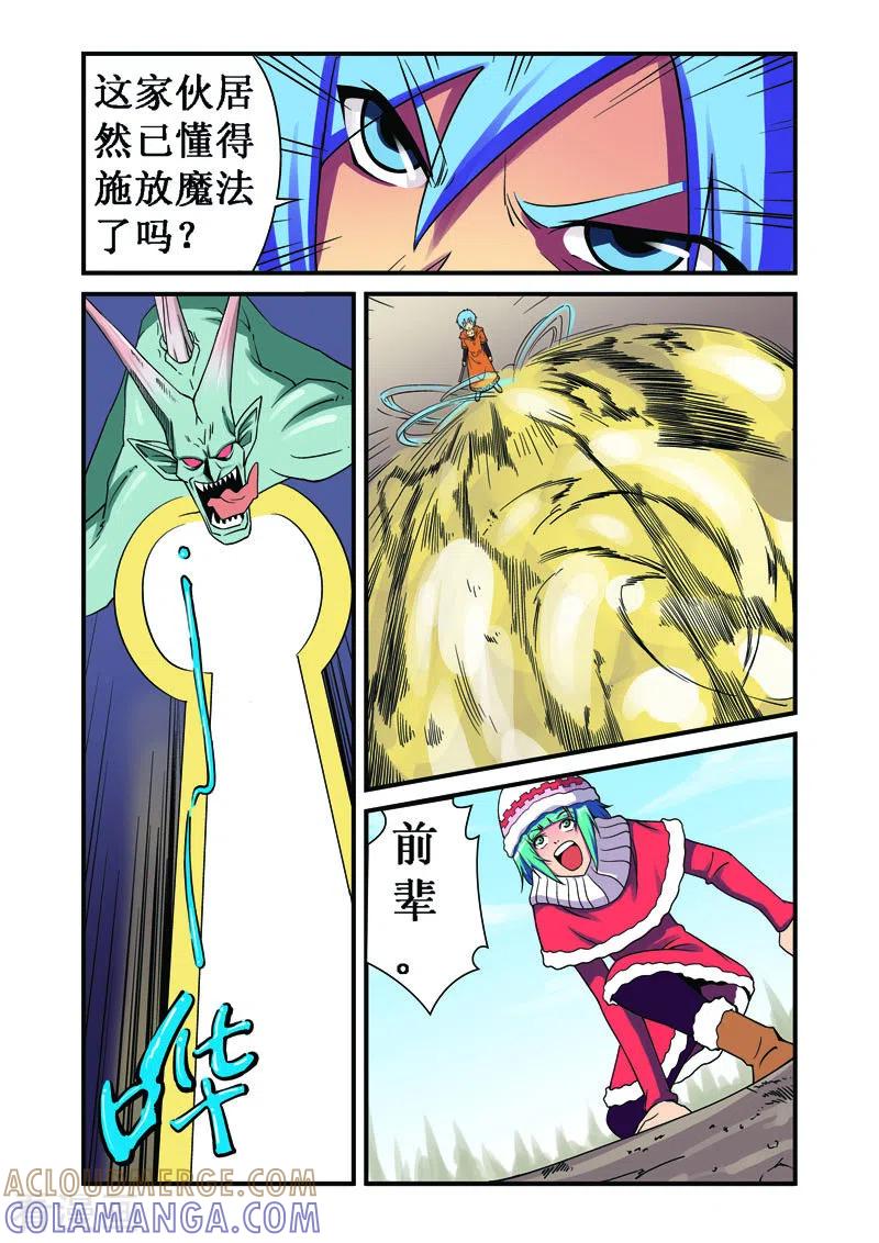 第21话-幻月轮舞曲-左岸卡漫（第4张）