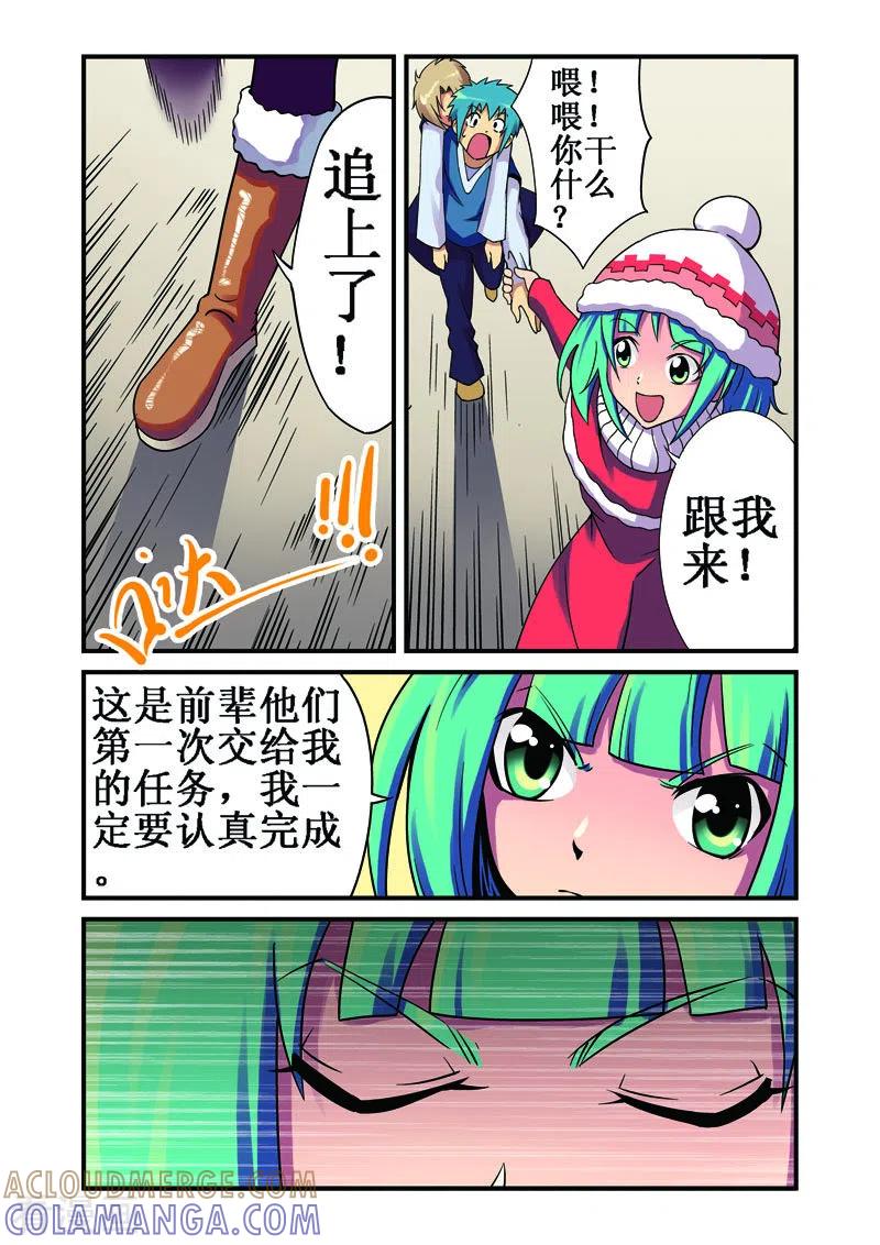 第22话-幻月轮舞曲-左岸卡漫（第3张）