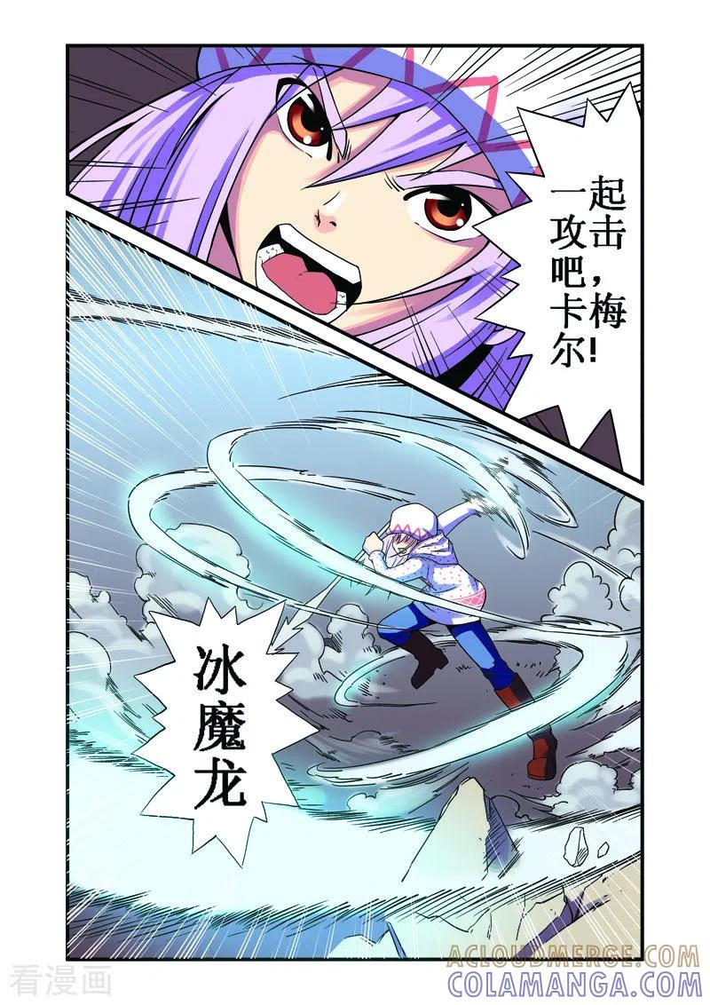 第23话-幻月轮舞曲-左岸卡漫（第4张）