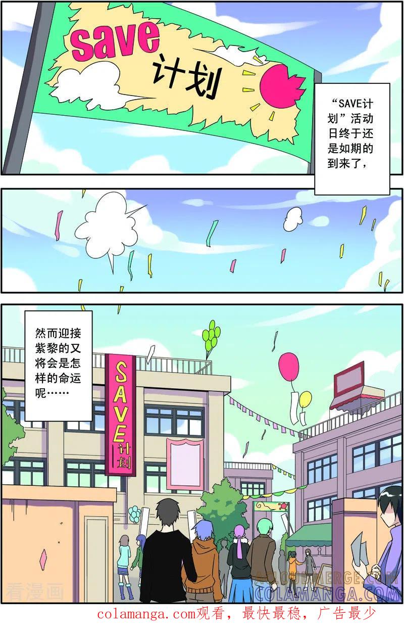 第24话-紫阳花之夏-左岸卡漫（第8张）