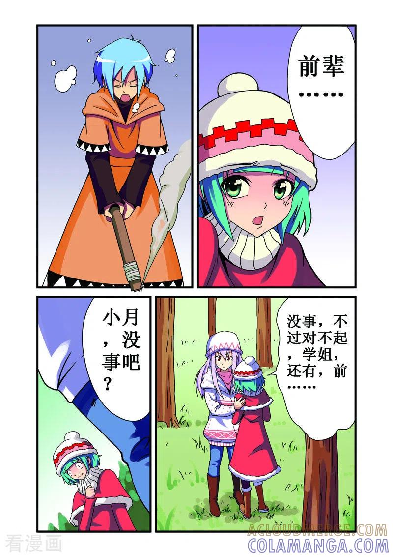 第24话-幻月轮舞曲-左岸卡漫（第2张）