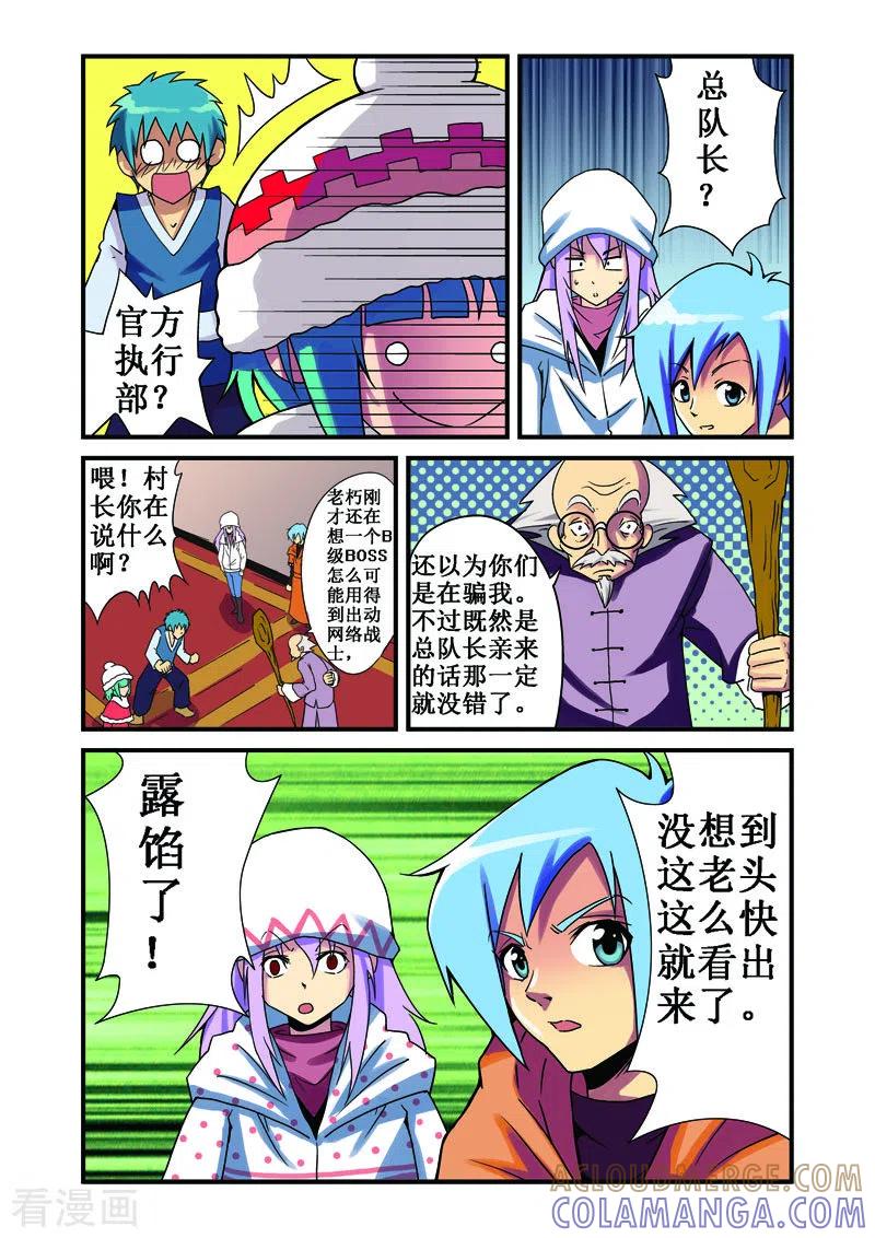 第25话-幻月轮舞曲-左岸卡漫（第5张）