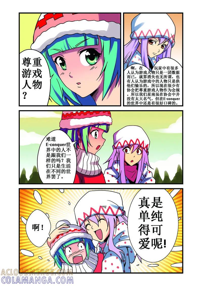 第25话-幻月轮舞曲-左岸卡漫（第2张）