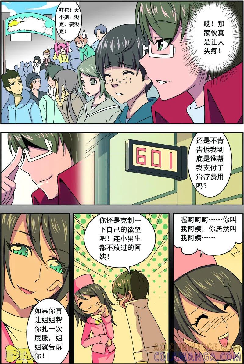第25话-紫阳花之夏-左岸卡漫（第6张）