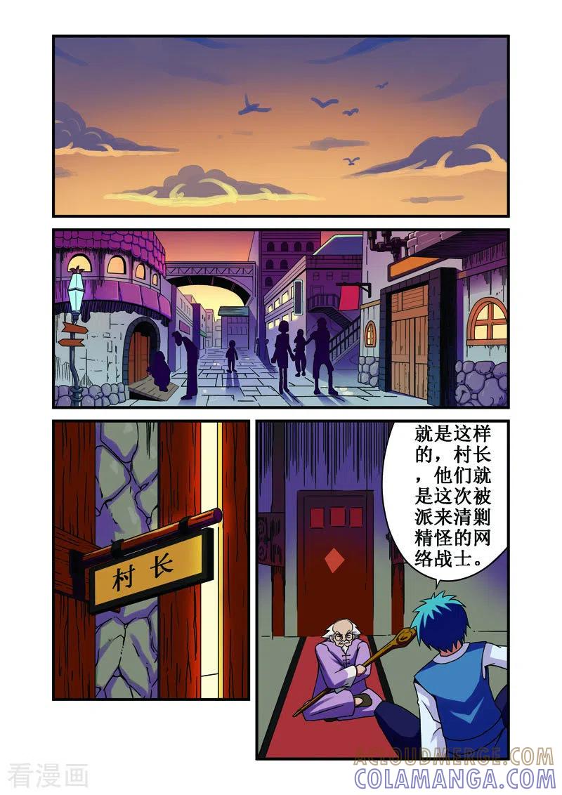 第25话-幻月轮舞曲-左岸卡漫（第3张）