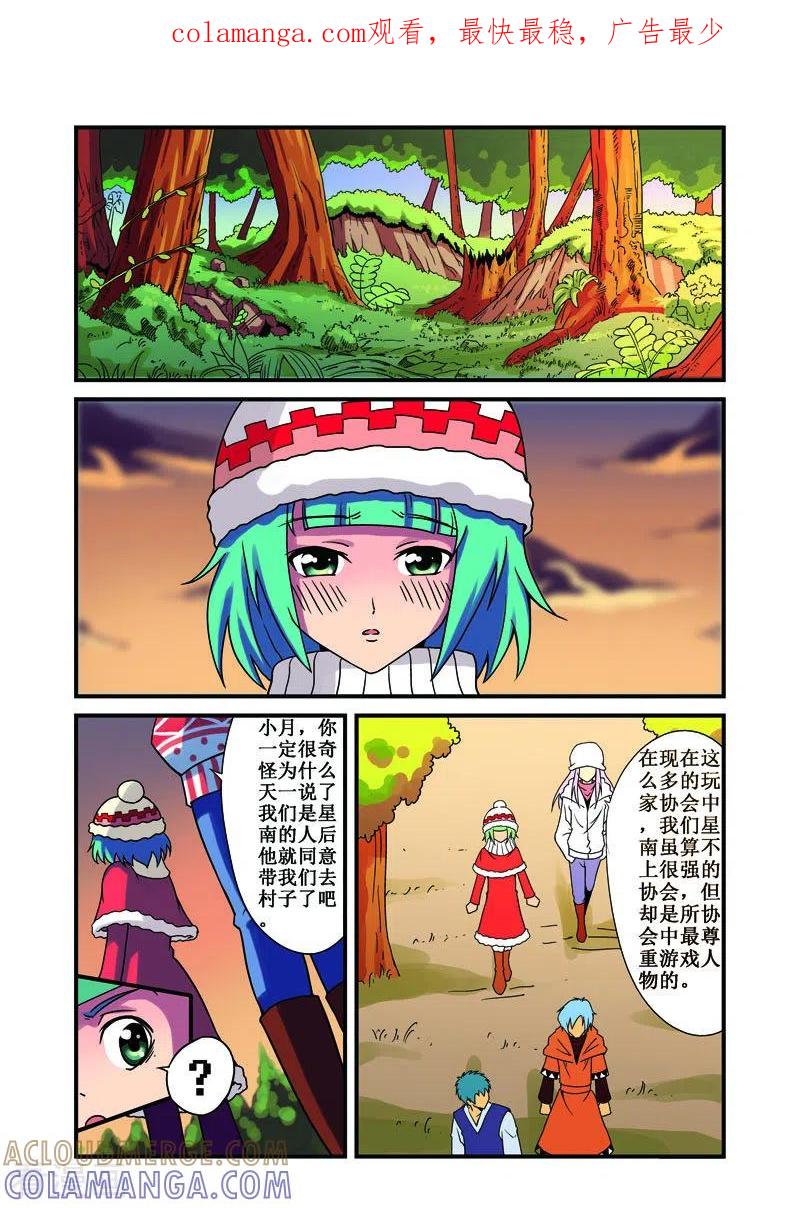 第25话-幻月轮舞曲-左岸卡漫（第1张）