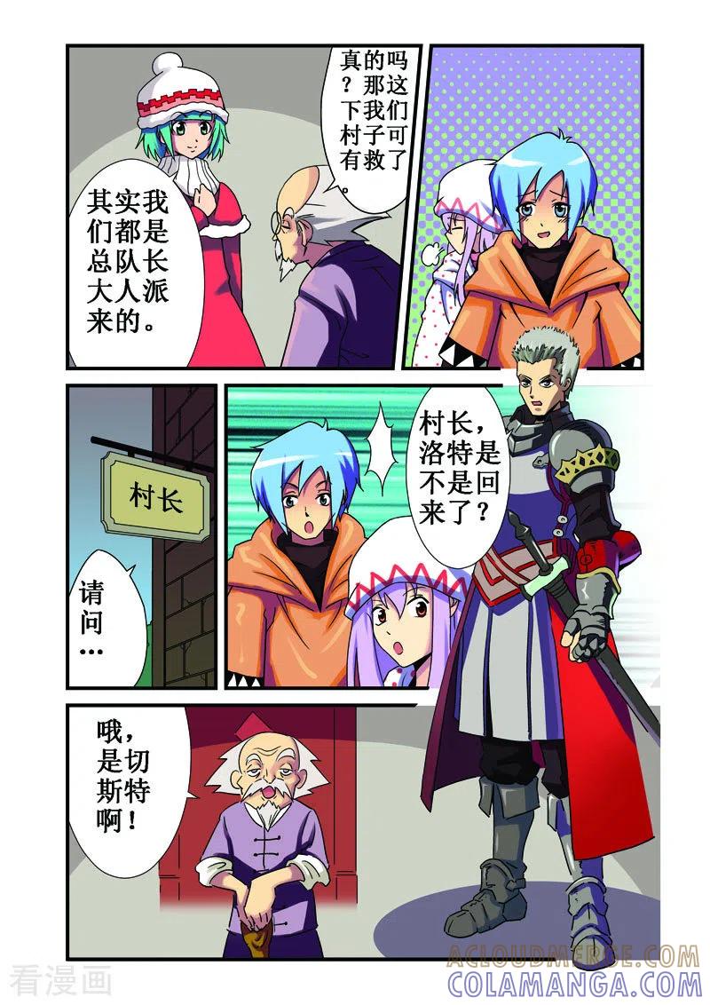 第26话-幻月轮舞曲-左岸卡漫（第2张）