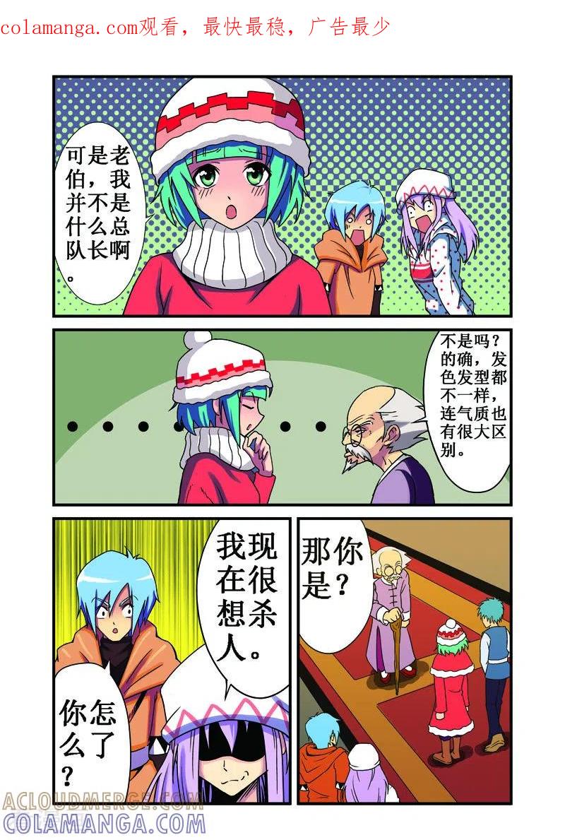 第26话-幻月轮舞曲-左岸卡漫（第1张）