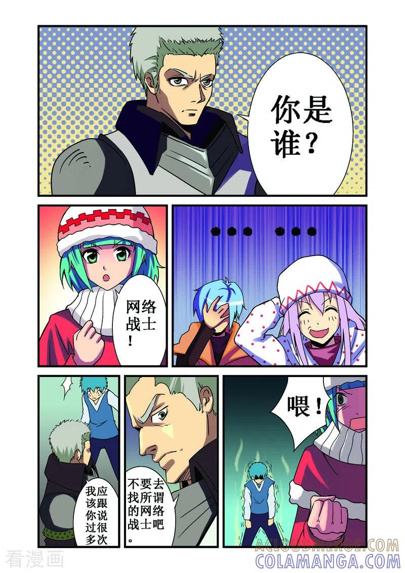 第26话-幻月轮舞曲-左岸卡漫（第5张）