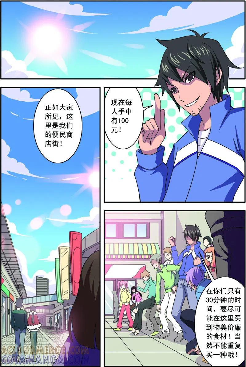 第27话-紫阳花之夏-左岸卡漫（第2张）