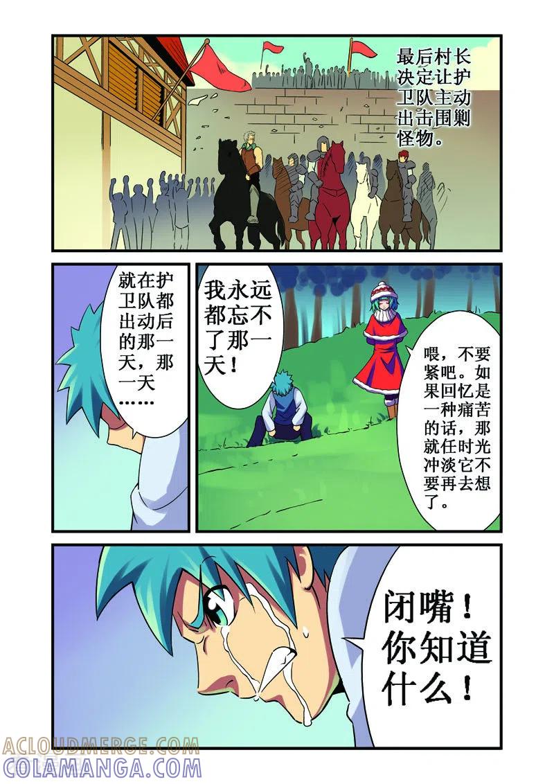 第28话-幻月轮舞曲-左岸卡漫（第3张）