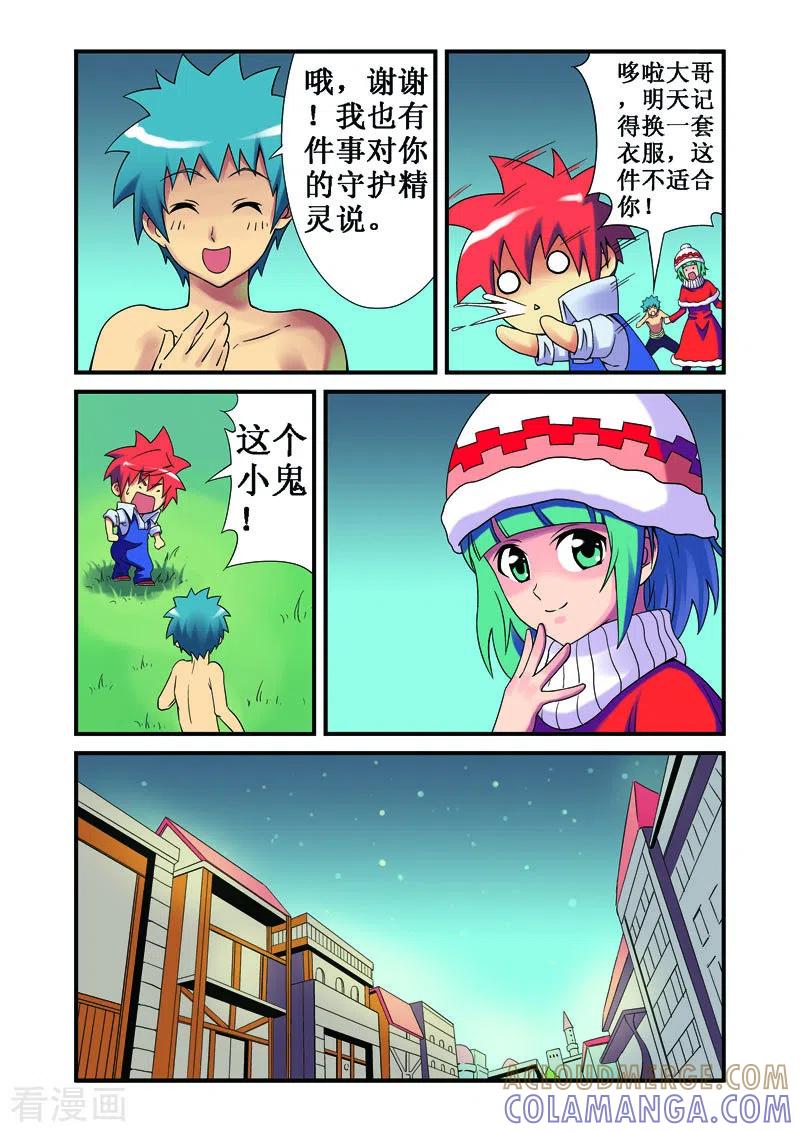 第31话-幻月轮舞曲-左岸卡漫（第2张）