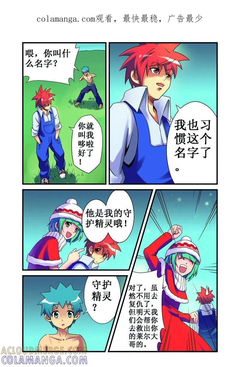 第31话-幻月轮舞曲-左岸卡漫（第1张）