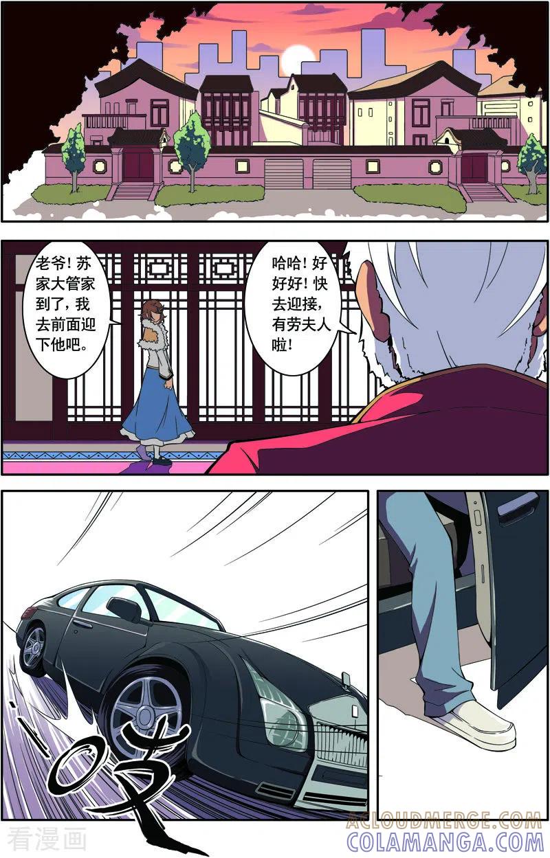 第31话-紫阳花之夏-左岸卡漫（第2张）