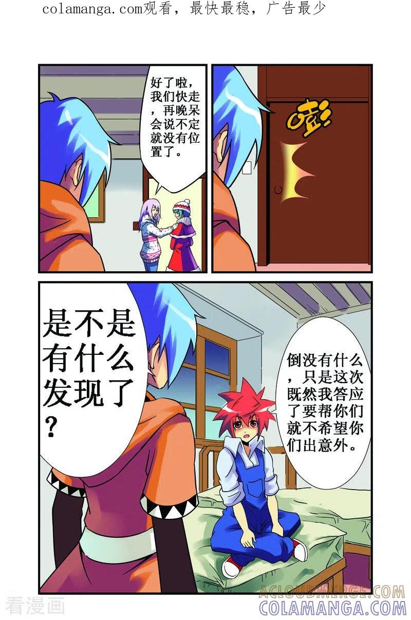 第32话-幻月轮舞曲-左岸卡漫（第1张）
