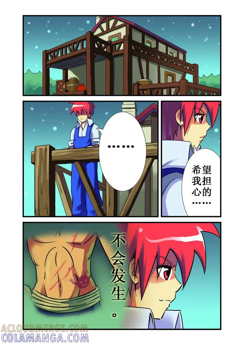 第32话-幻月轮舞曲-左岸卡漫（第5张）