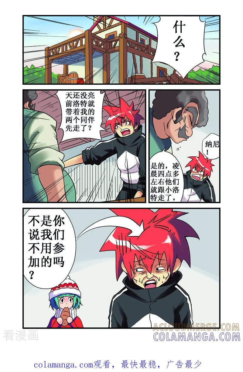 第32话-幻月轮舞曲-左岸卡漫（第6张）