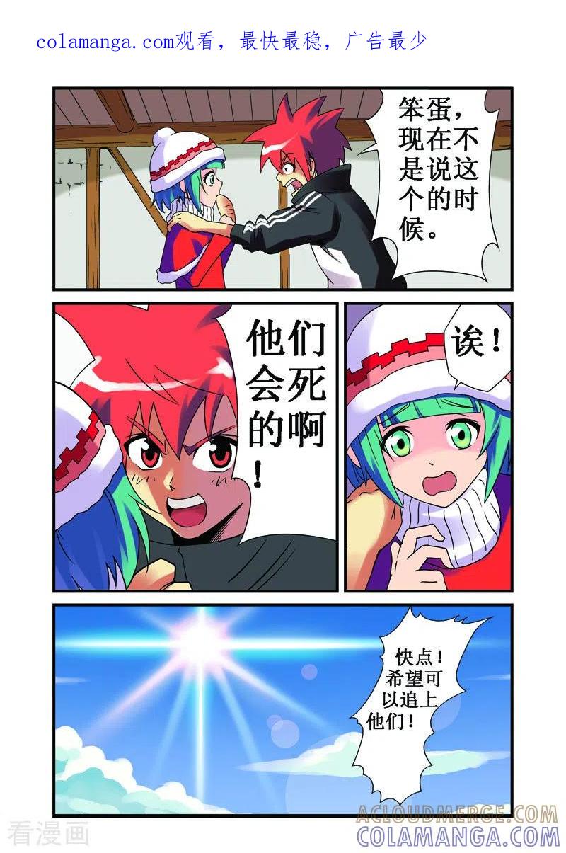 第33话-幻月轮舞曲-左岸卡漫（第1张）