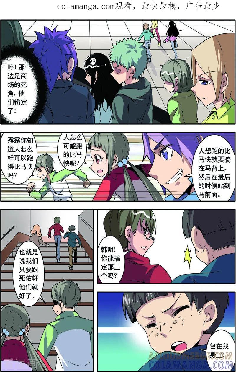 第33话-紫阳花之夏-左岸卡漫（第1张）