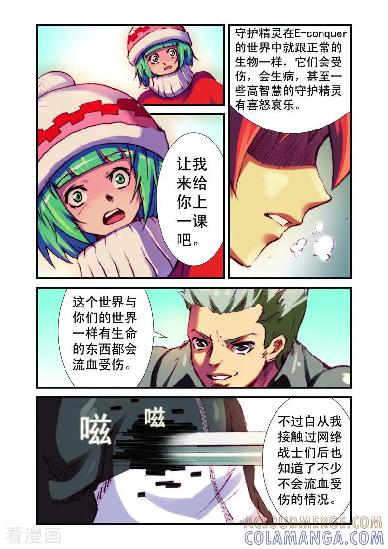 第34话-幻月轮舞曲-左岸卡漫（第3张）