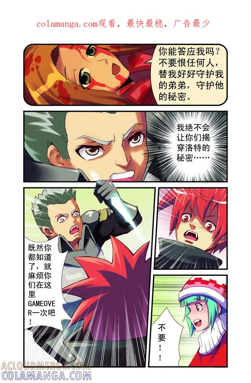 第35话-幻月轮舞曲-左岸卡漫（第1张）