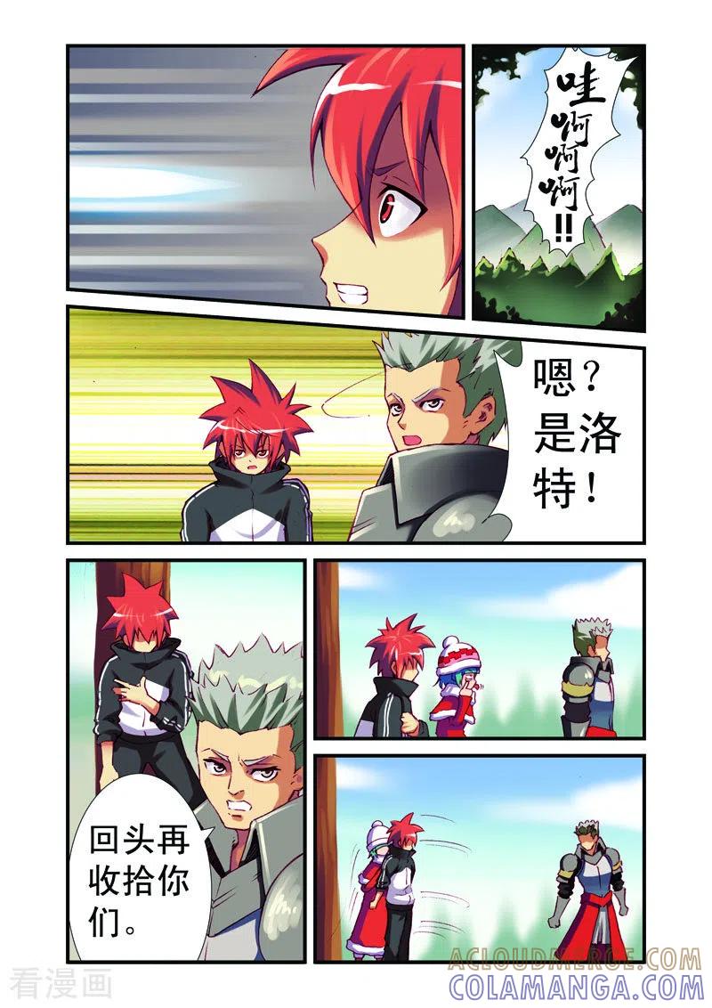 第35话-幻月轮舞曲-左岸卡漫（第2张）