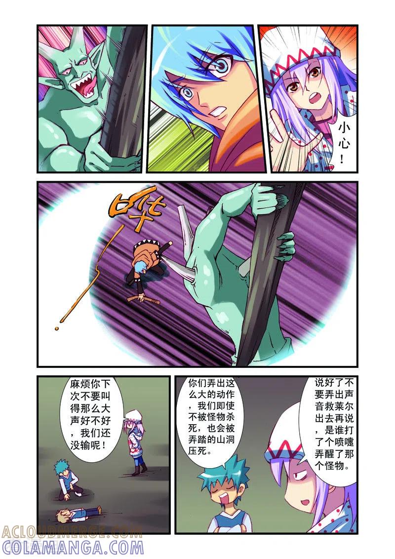 第35话-幻月轮舞曲-左岸卡漫（第5张）