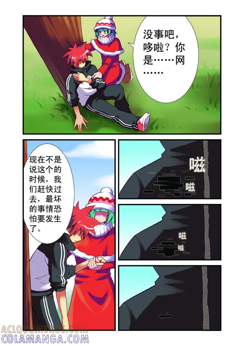 第35话-幻月轮舞曲-左岸卡漫（第3张）