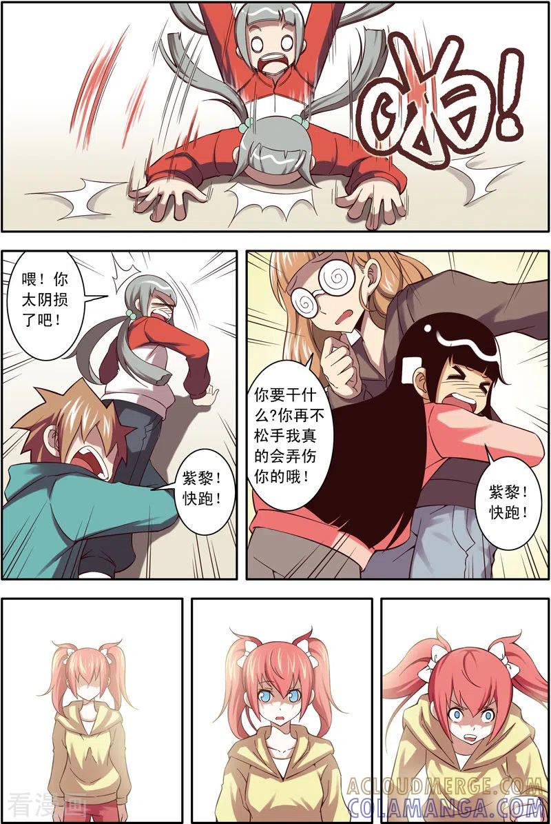 第35话-紫阳花之夏-左岸卡漫（第5张）