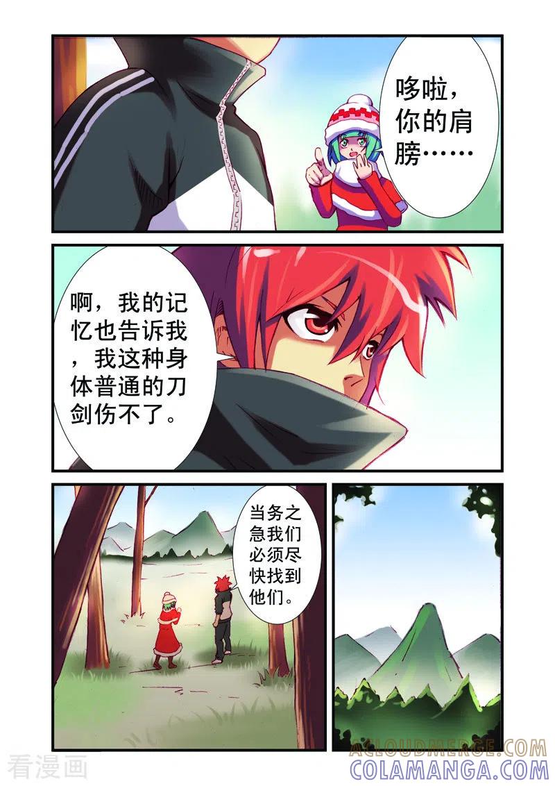 第35话-幻月轮舞曲-左岸卡漫（第4张）